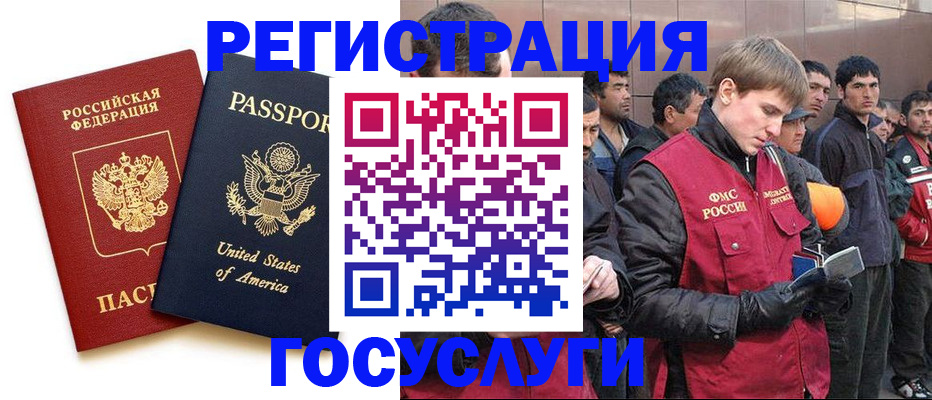 прописка для работы в Светлом