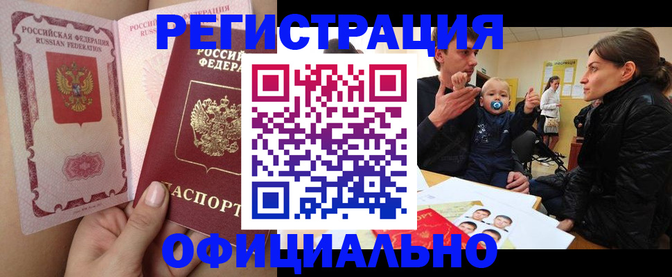 временная регистрация госуслуги в Светлом